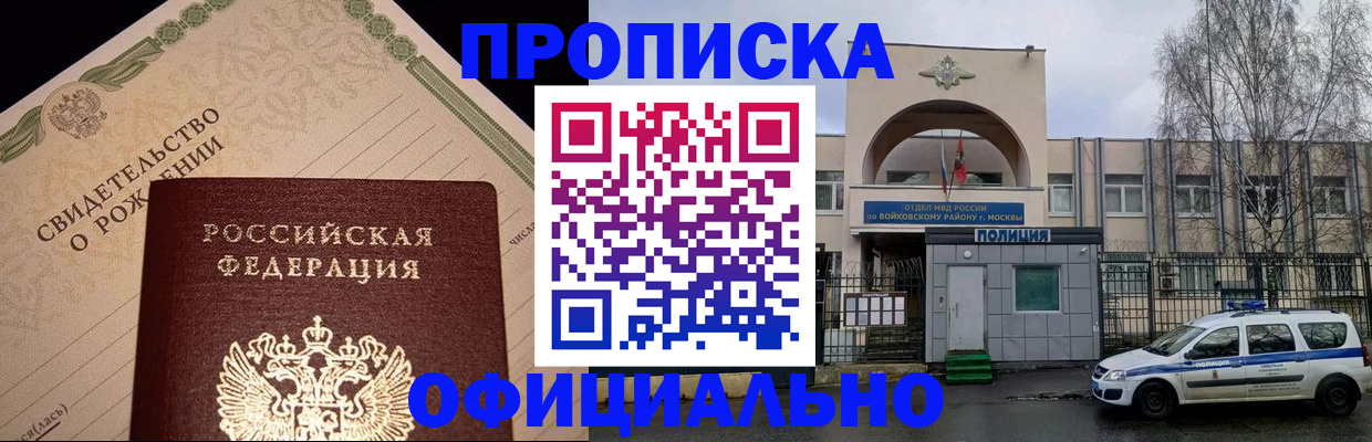 временная регистрация гарантия в Курчатове