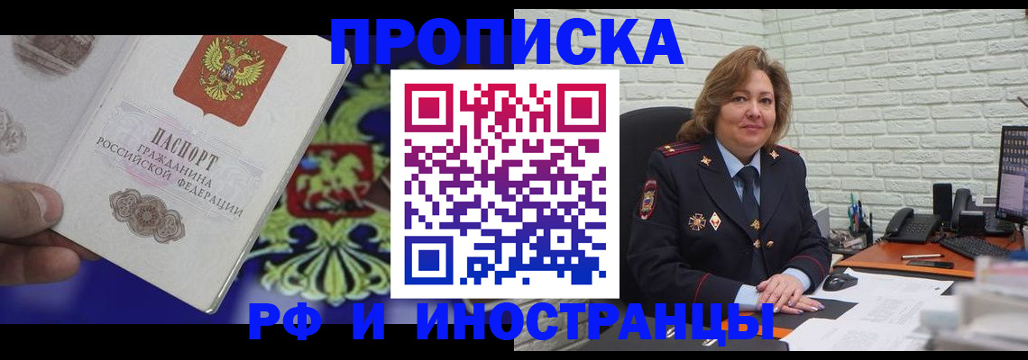 регистрация в Курчатове