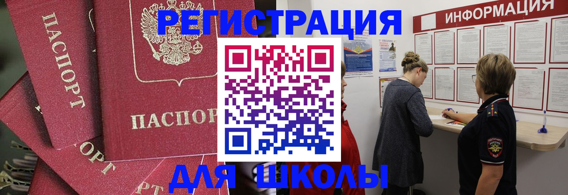 прописка от собственника в Курчатове