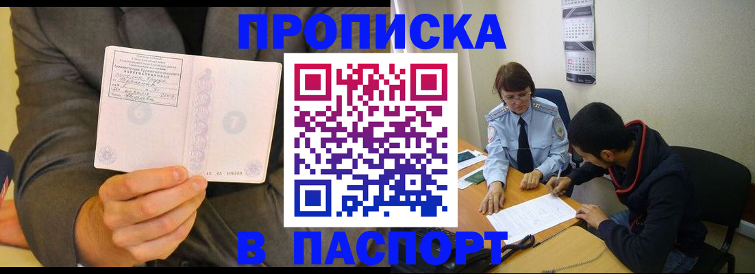 временная регистрация надежно в Курчатове