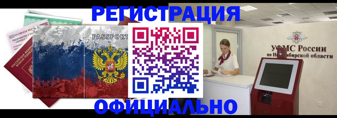 прописка для кредита в Курчатове